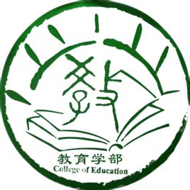 西南大学教育学是什么,北京外国语大学网络教育学院