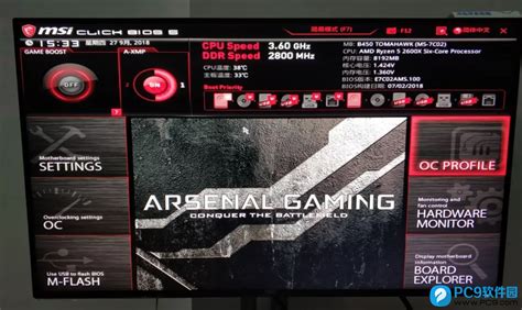 微星 P43主板 BIOS 的具體設(shè)置 詳解