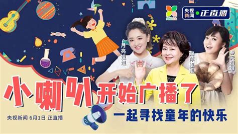 有一寶雞方言歌里面有句小喇叭開始廣播了是什么歌
