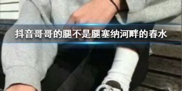 晒太阳抖腿抖音文案