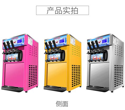 冰淇淋機多少錢一臺