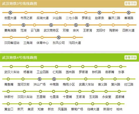 武汉哪个地铁最快,汉川离武汉哪个地铁最近