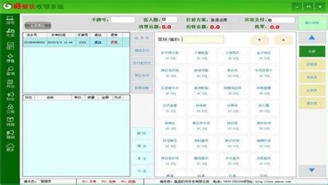 我想问一下收银软件都有哪些