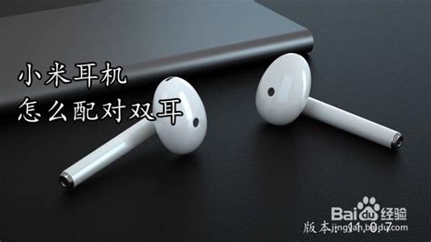 miniso藍牙耳機怎么恢復雙耳模式?