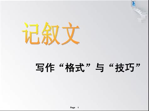 我学会了用电脑_二年级记叙文200字（共计9篇）
