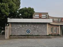 杭州师范大学主打专业是什么,盘点院校前身之杭州师范大学