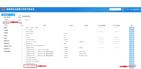 个人所得税申报系统这个软件在哪里下载