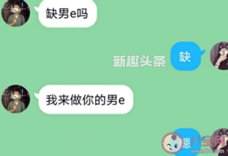 我可以做你的eve吗什么意思