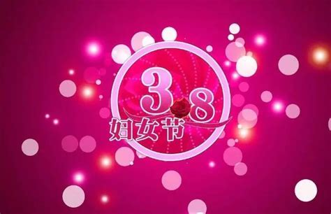 38妇女节祝福语精选【共计111条】