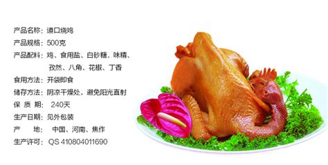 做道口燒雞時煮雞的配料