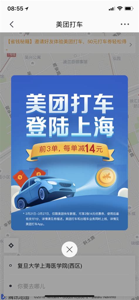 怎样注册美团打车司机,滴滴司机会转美团吗