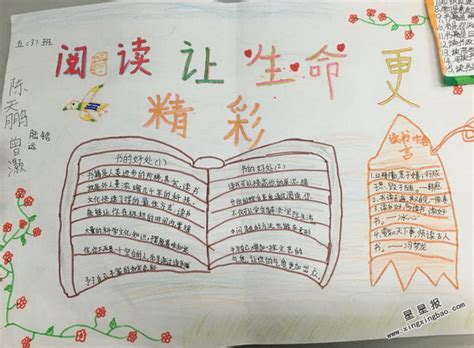 阅读让生活更美好-叙事作文500字[合计6则]