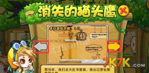 4399洛克王国小游戏，4399洛克王国小游戏在线玩