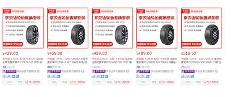 汽车轮胎价格一般多少钱