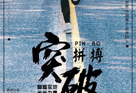成长中奔跑-励志作文500字（摘抄7则）
