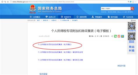 个税软件申报密码如何获取,北京税务总局个税查询忘记密码怎么办