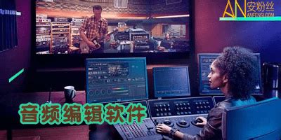 求一款android app 音频处理软件~