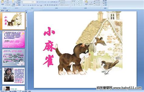 小麻雀-状物作文350字[通用9篇]