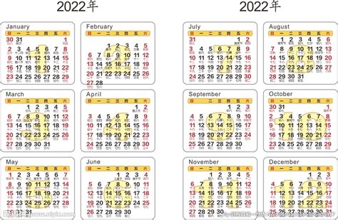 2022年12月份的日历