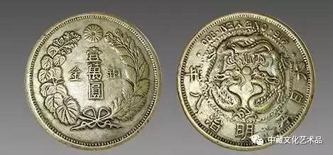 明治八年日本货币真假辨别