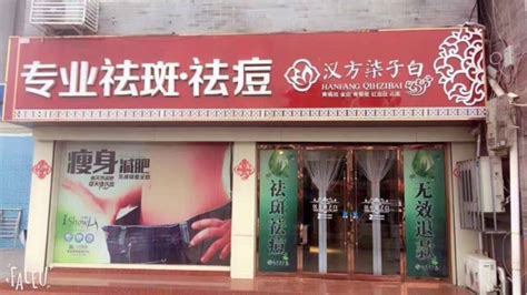 美容连锁店加盟哪家好?