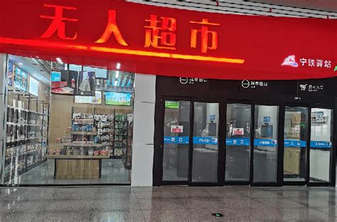 杭州自助无人超市在哪里,无人超市在杭州闪亮登场