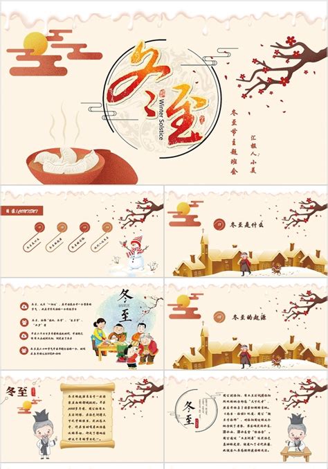 冬至_小学记叙文600字【共计7则】