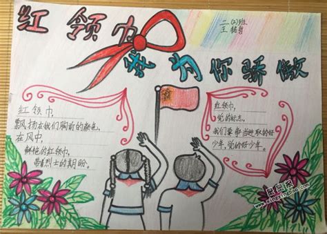 我与红领巾_记叙文350字【共4篇】
