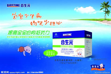 合生元每个系列区别