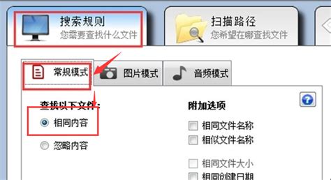 有没有能用来整理重复图片的软件