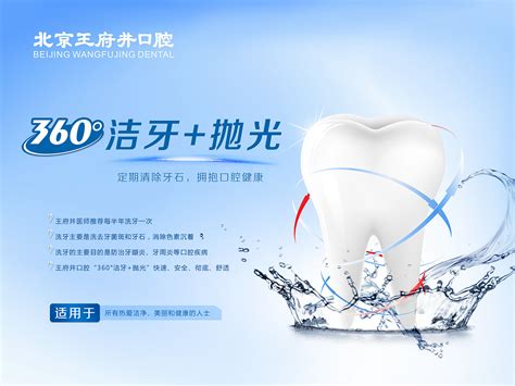 口腔诊所推种植牙广告