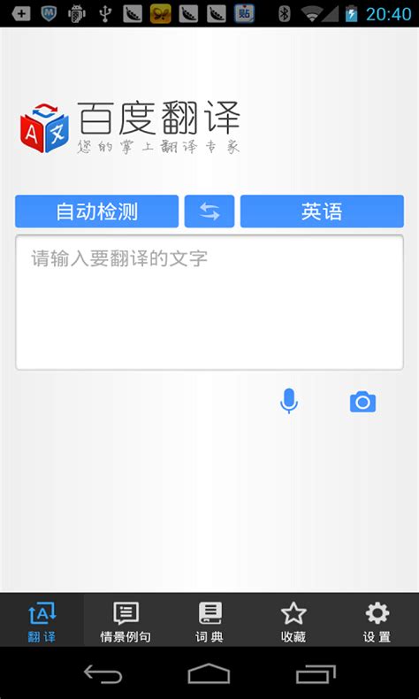 免费的英汉翻译软件,能发音.能下线可以翻译的?