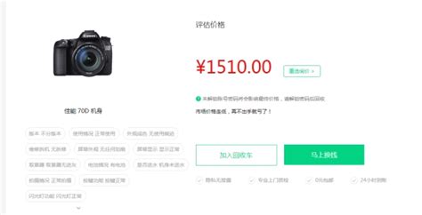 北京哪里可以回收單反相機