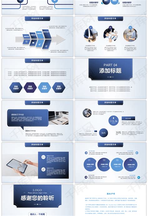 售后服务分享ppt模板,模板在哪里选择