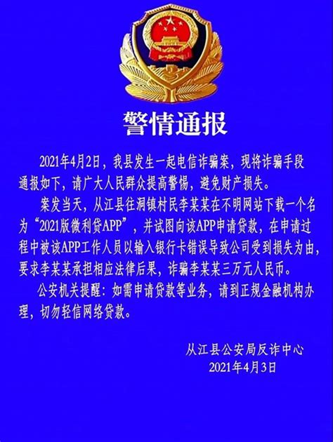 宜昌警情通报