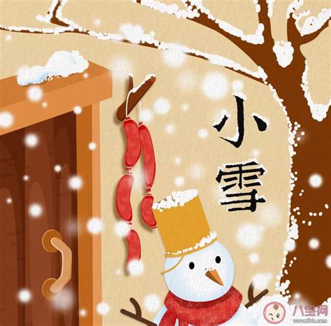 小雪节气早安文案句子