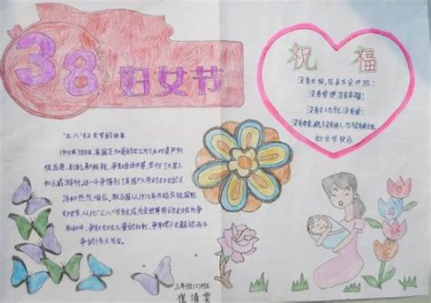 38妇女节小学绘画一等奖