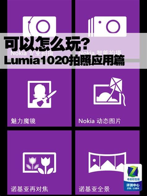 微软两款Lumia旗舰机型曝光,lumia旗舰机有哪些