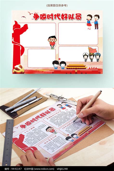 铭记历史，争做新时代好队员-记叙文550字（通用4则）